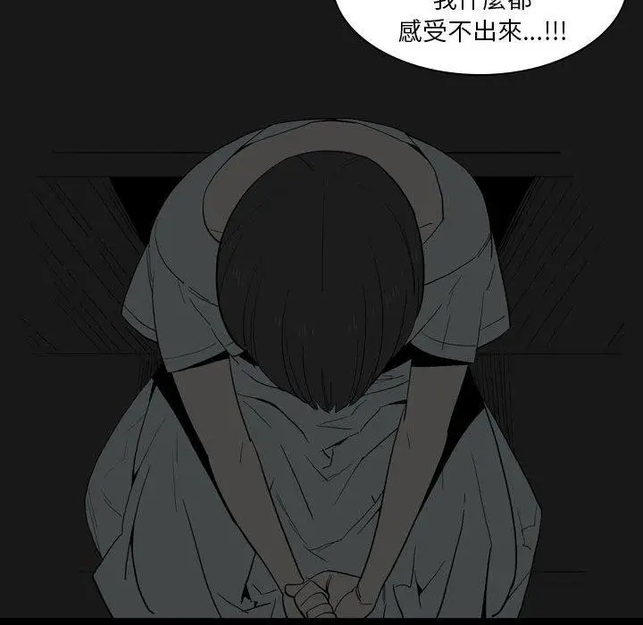 漫画《解忧咖啡》第23话第27张图