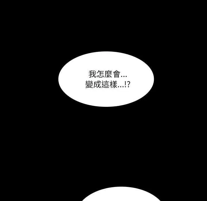 漫画《解忧咖啡》第23话第28张图