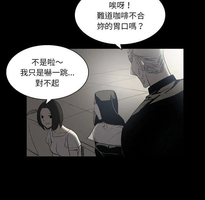 漫画《解忧咖啡》第23话第29张图