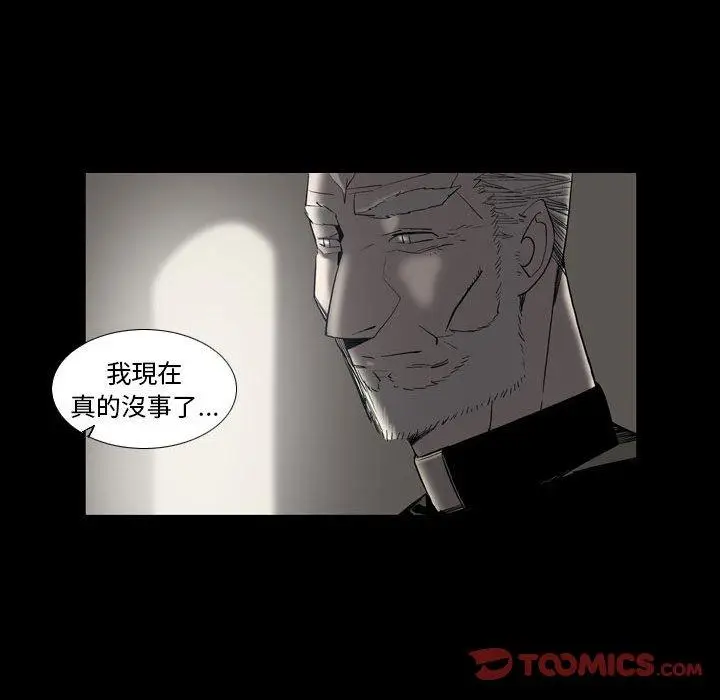 漫画《解忧咖啡》第23话第30张图