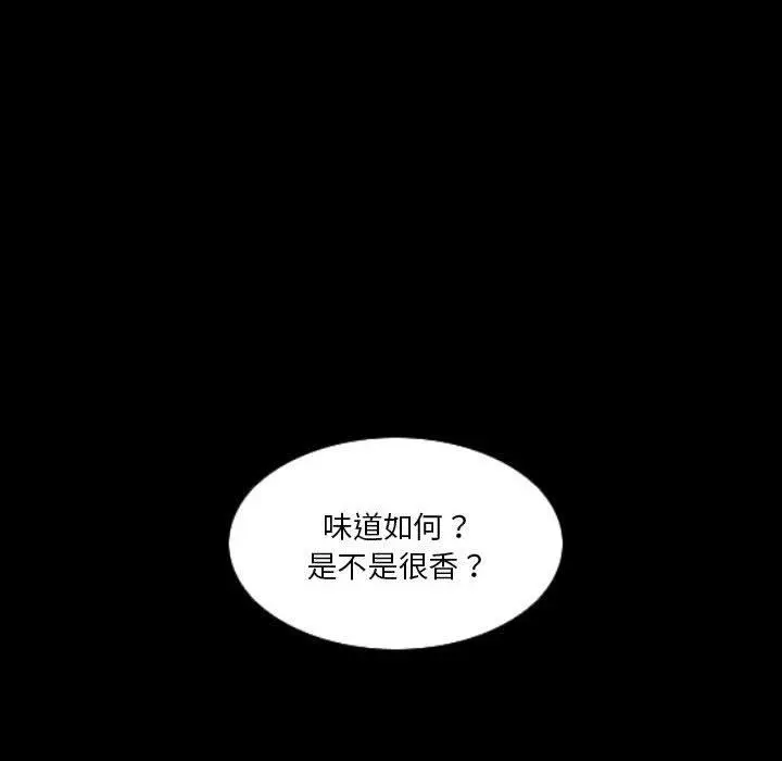 漫画《解忧咖啡》第23话第31张图