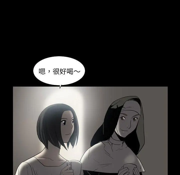 漫画《解忧咖啡》第23话第32张图