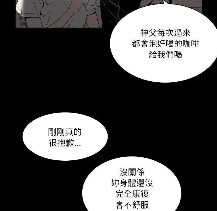 漫画《解忧咖啡》第23话第33张图