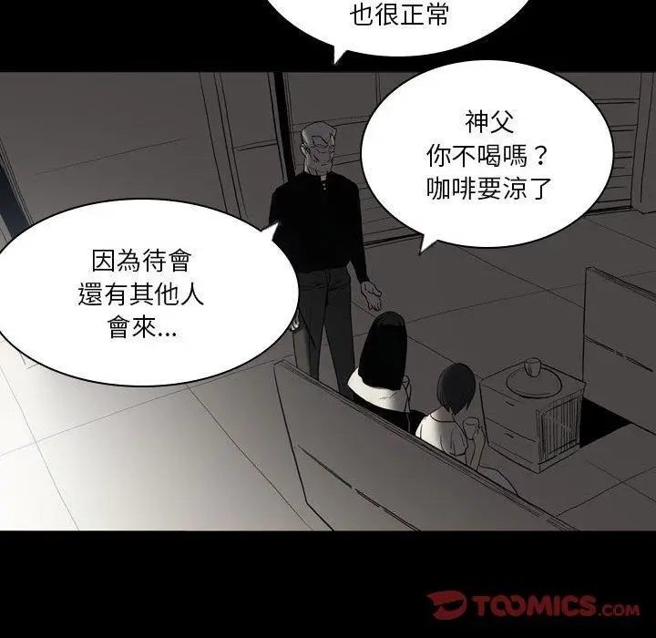 漫画《解忧咖啡》第23话第34张图