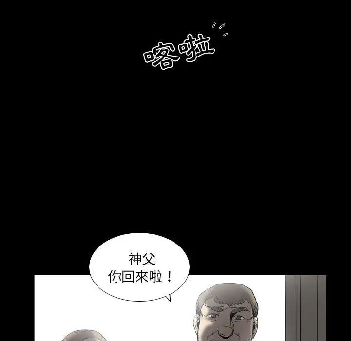 漫画《解忧咖啡》第23话第35张图