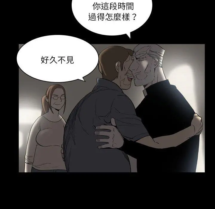 漫画《解忧咖啡》第23话第37张图