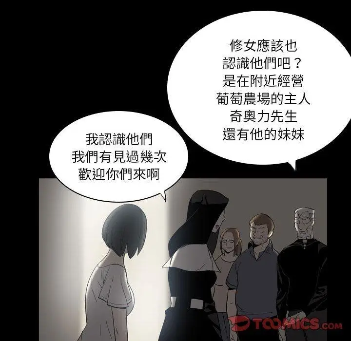 漫画《解忧咖啡》第23话第38张图