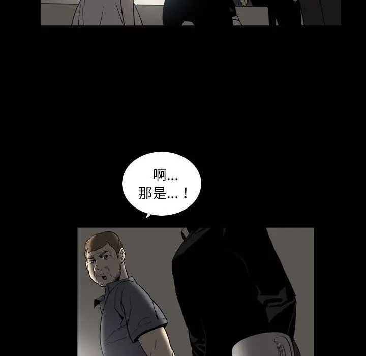 漫画《解忧咖啡》第23话第39张图