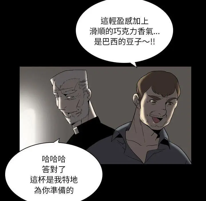 漫画《解忧咖啡》第23话第41张图
