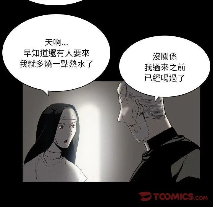 漫画《解忧咖啡》第23话第42张图