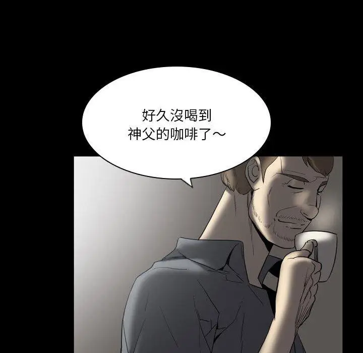 漫画《解忧咖啡》第23话第43张图