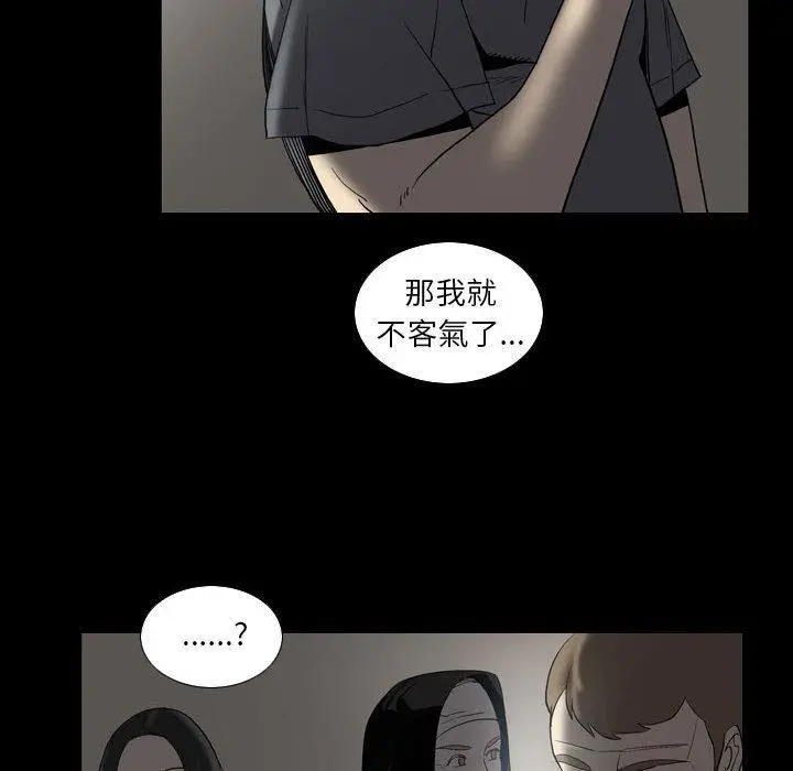 漫画《解忧咖啡》第23话第44张图