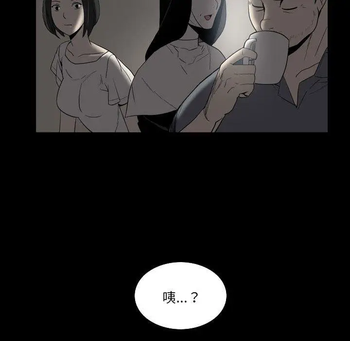 漫画《解忧咖啡》第23话第45张图