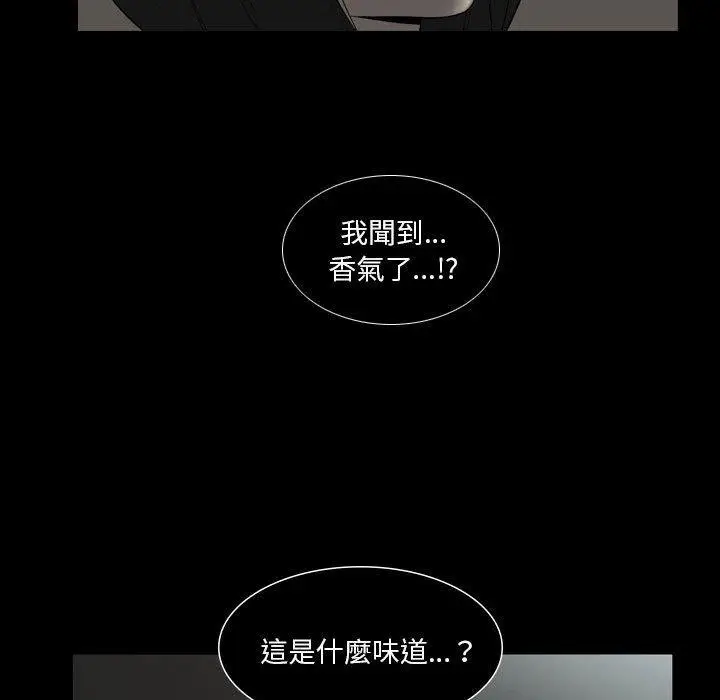 漫画《解忧咖啡》第23话第47张图