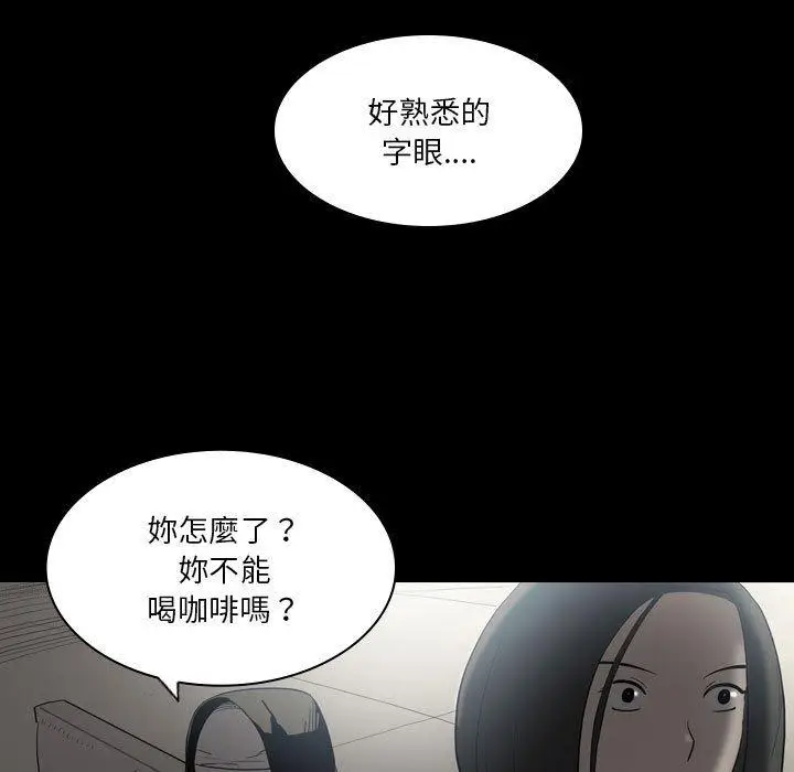 漫画《解忧咖啡》第23话第5张图