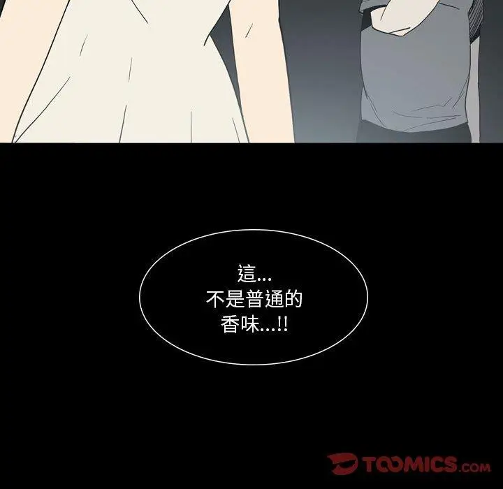 漫画《解忧咖啡》第23话第50张图