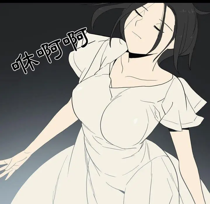 漫画《解忧咖啡》第23话第51张图