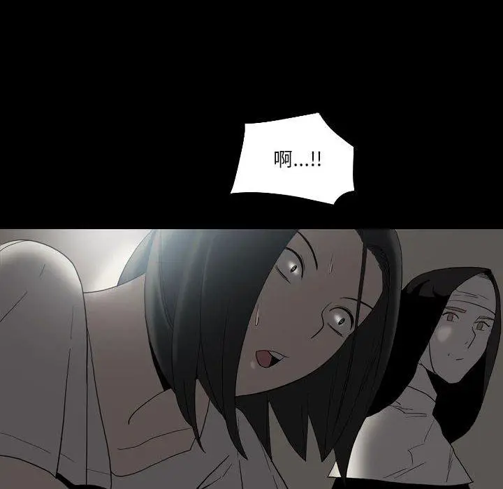 漫画《解忧咖啡》第23话第59张图