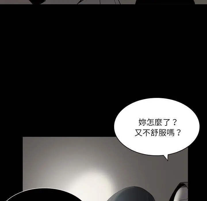漫画《解忧咖啡》第23话第60张图