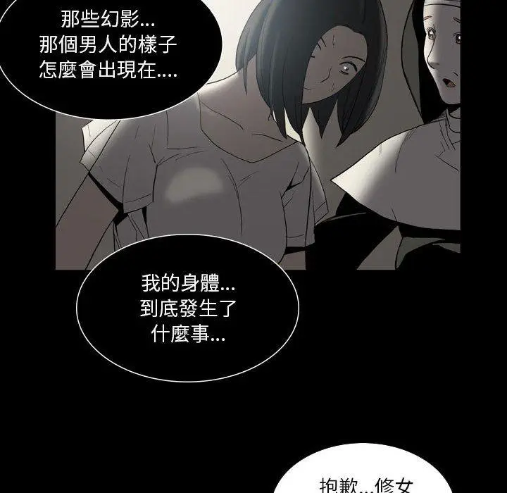 漫画《解忧咖啡》第23话第61张图
