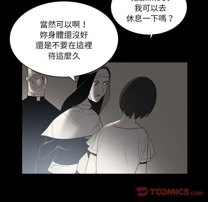 漫画《解忧咖啡》第23话第62张图