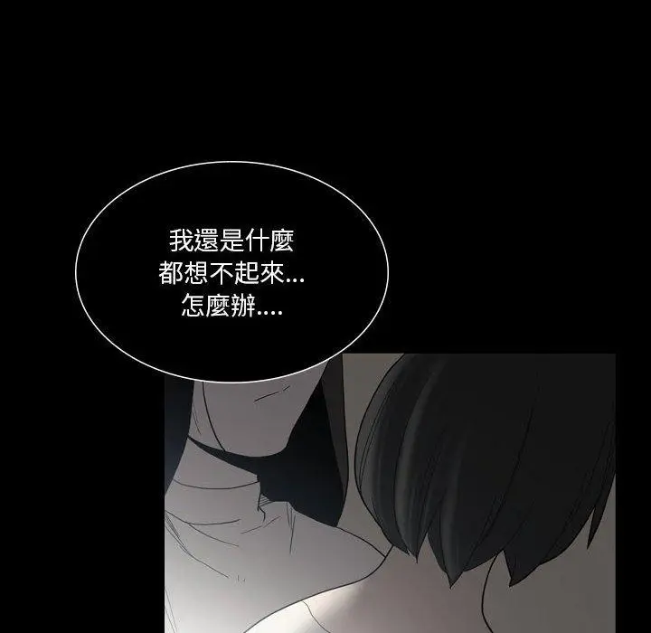 漫画《解忧咖啡》第23话第63张图