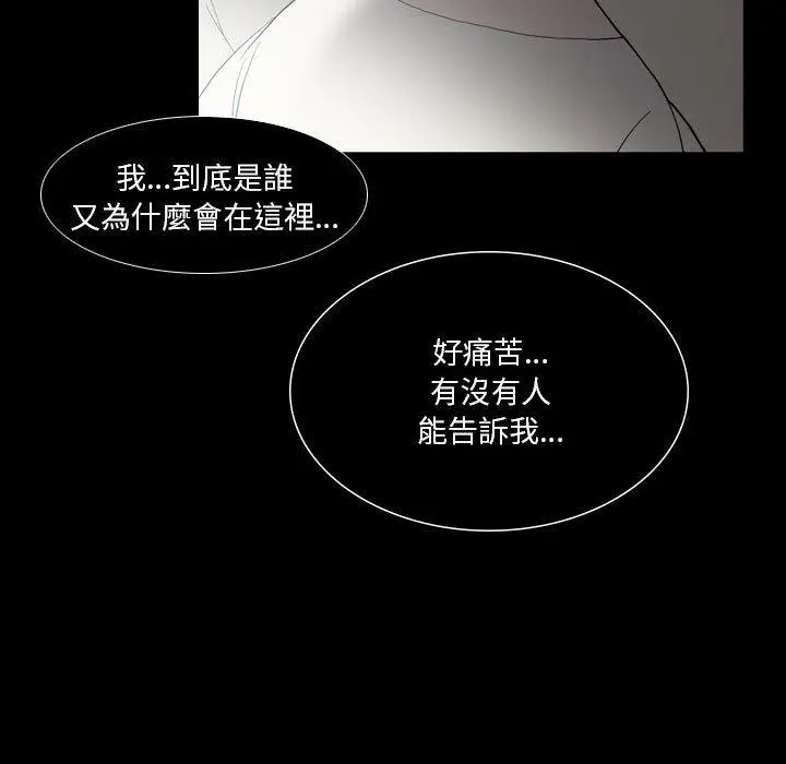 漫画《解忧咖啡》第23话第64张图