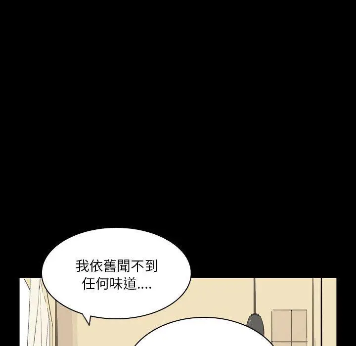 漫画《解忧咖啡》第23话第67张图