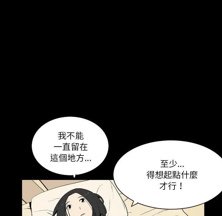 漫画《解忧咖啡》第23话第77张图