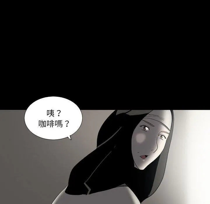漫画《解忧咖啡》第23话第79张图