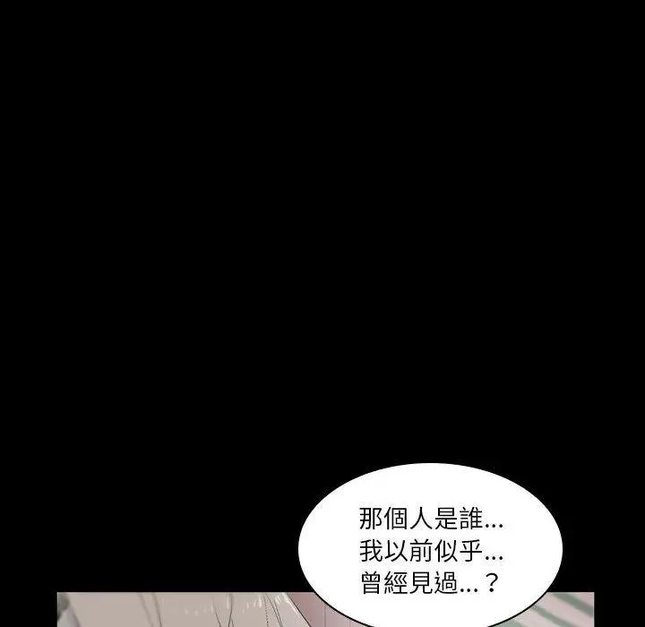 漫画《解忧咖啡》第23话第8张图
