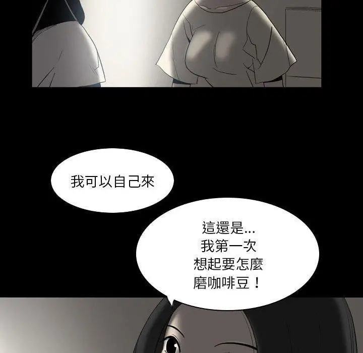 漫画《解忧咖啡》第23话第81张图