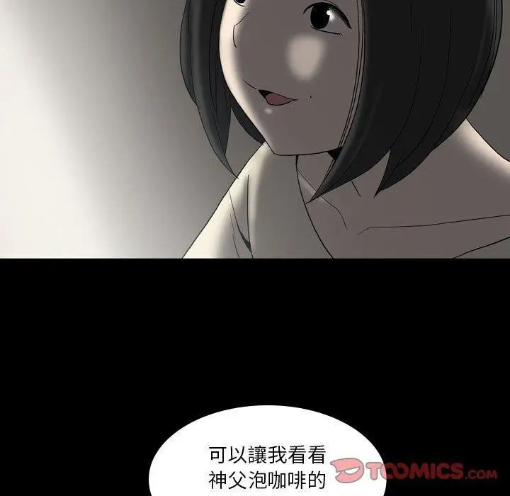漫画《解忧咖啡》第23话第82张图