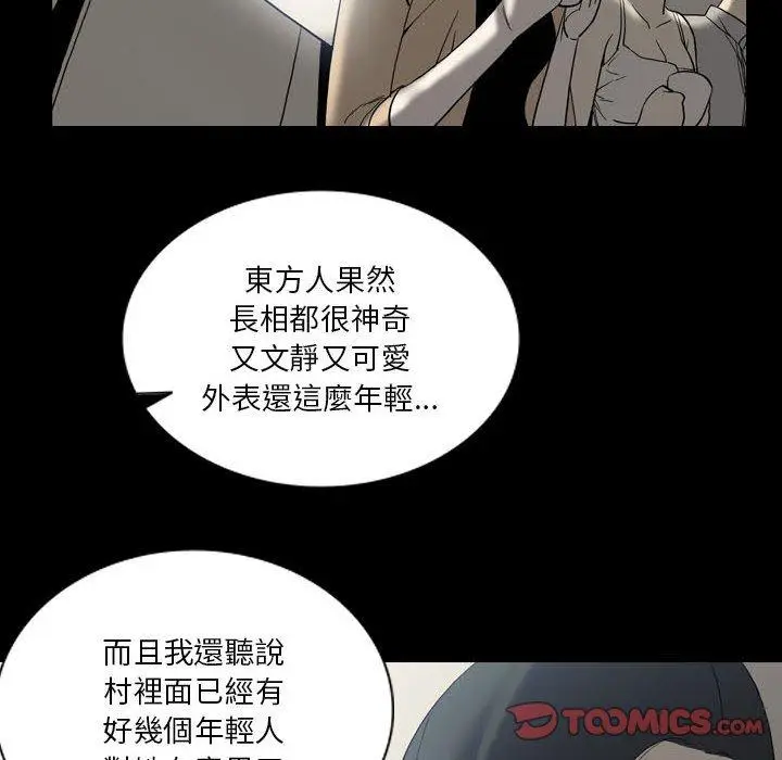 漫画《解忧咖啡》第24话第10张图