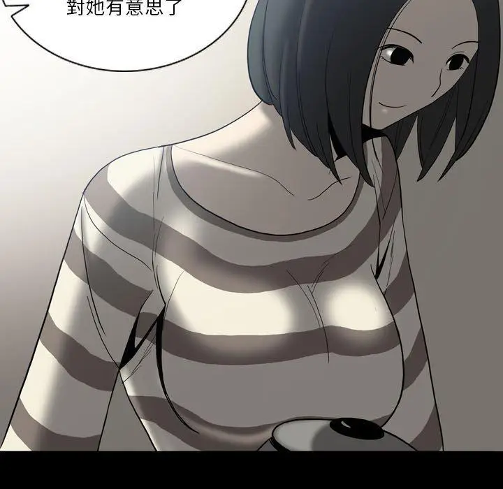 漫画《解忧咖啡》第24话第11张图