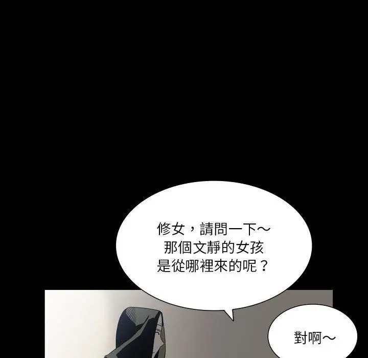漫画《解忧咖啡》第24话第12张图