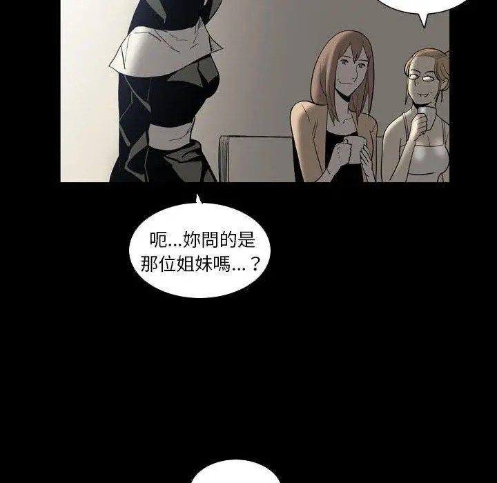 漫画《解忧咖啡》第24话第13张图