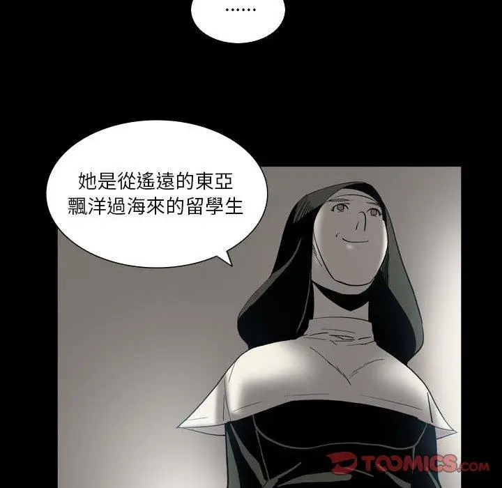 漫画《解忧咖啡》第24话第14张图