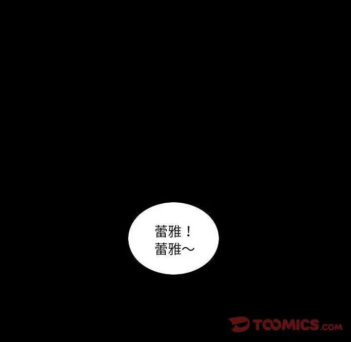 漫画《解忧咖啡》第24话第18张图