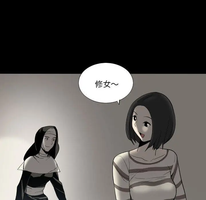 漫画《解忧咖啡》第24话第19张图