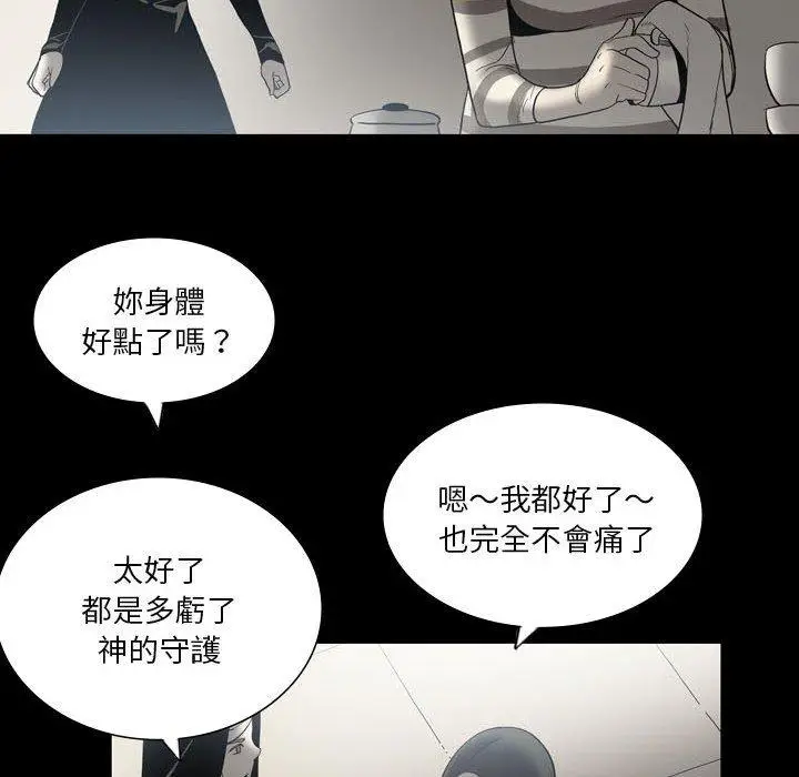 漫画《解忧咖啡》第24话第20张图