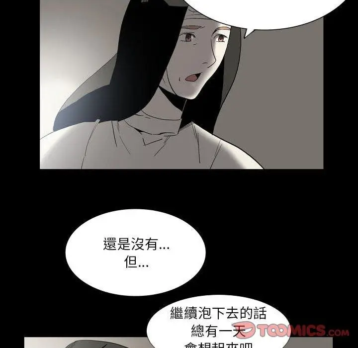 漫画《解忧咖啡》第24话第22张图