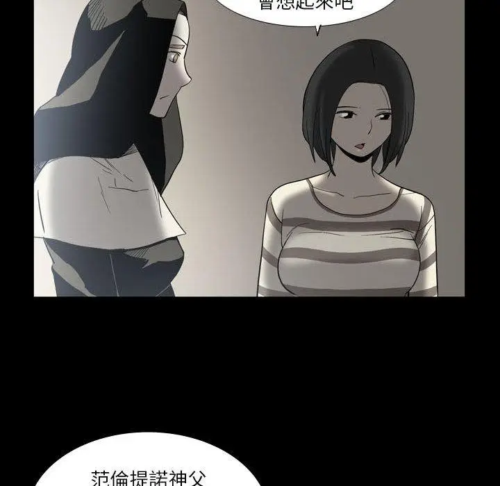 漫画《解忧咖啡》第24话第23张图