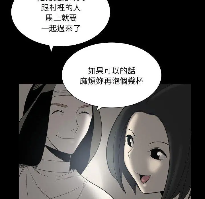 漫画《解忧咖啡》第24话第24张图