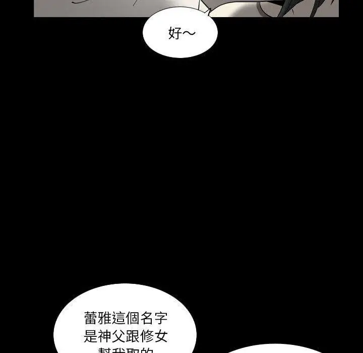 漫画《解忧咖啡》第24话第25张图