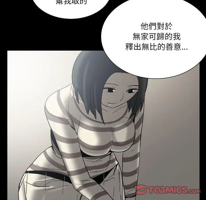 漫画《解忧咖啡》第24话第26张图