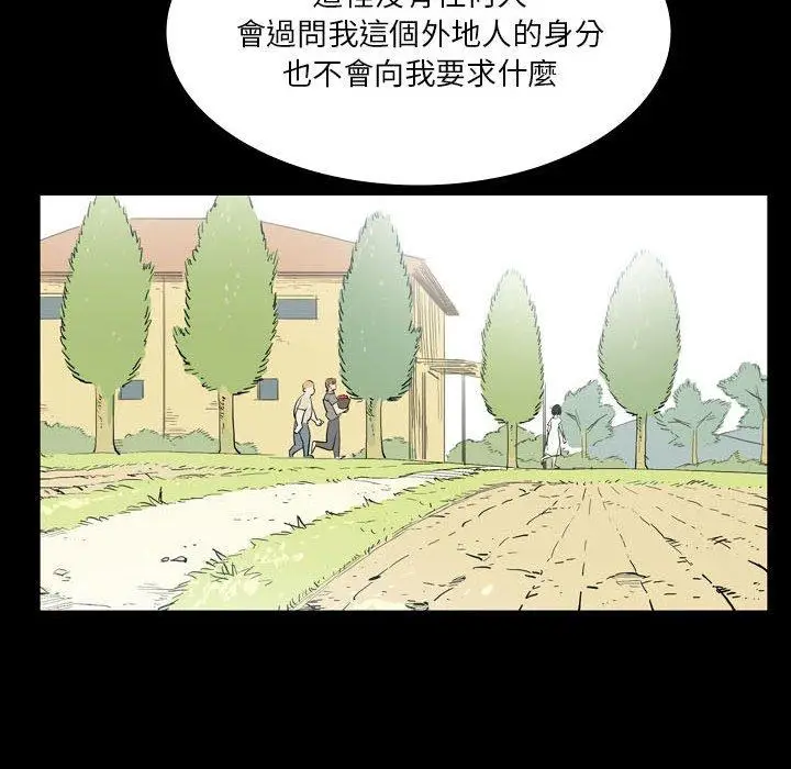 漫画《解忧咖啡》第24话第28张图