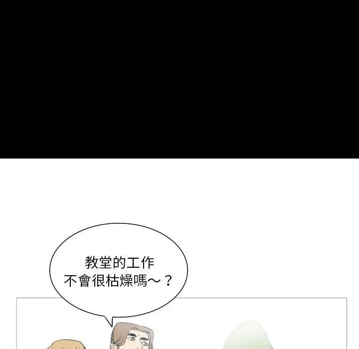 漫画《解忧咖啡》第24话第29张图
