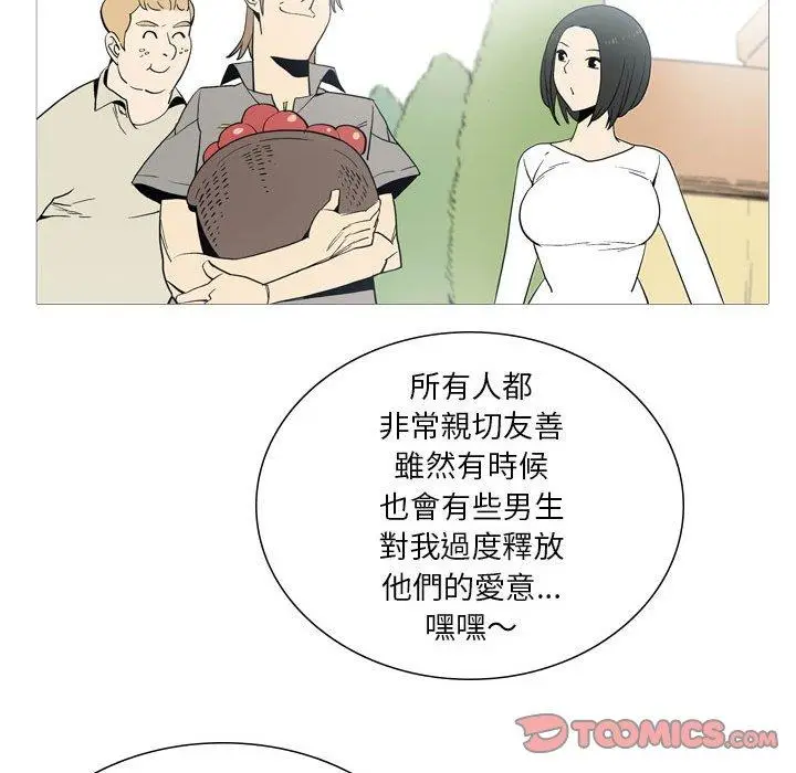 漫画《解忧咖啡》第24话第30张图