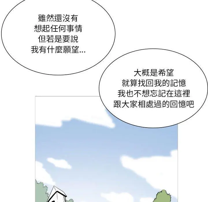 漫画《解忧咖啡》第24话第31张图